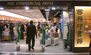 commercial-press.jpg